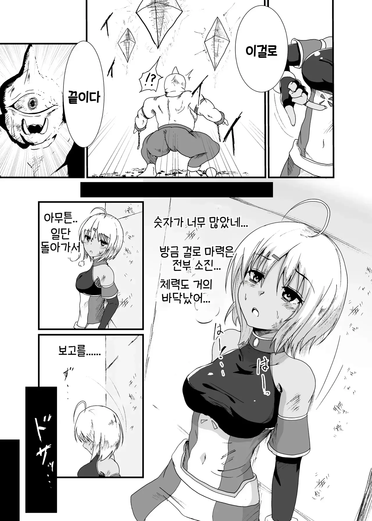 hyena page 2 full