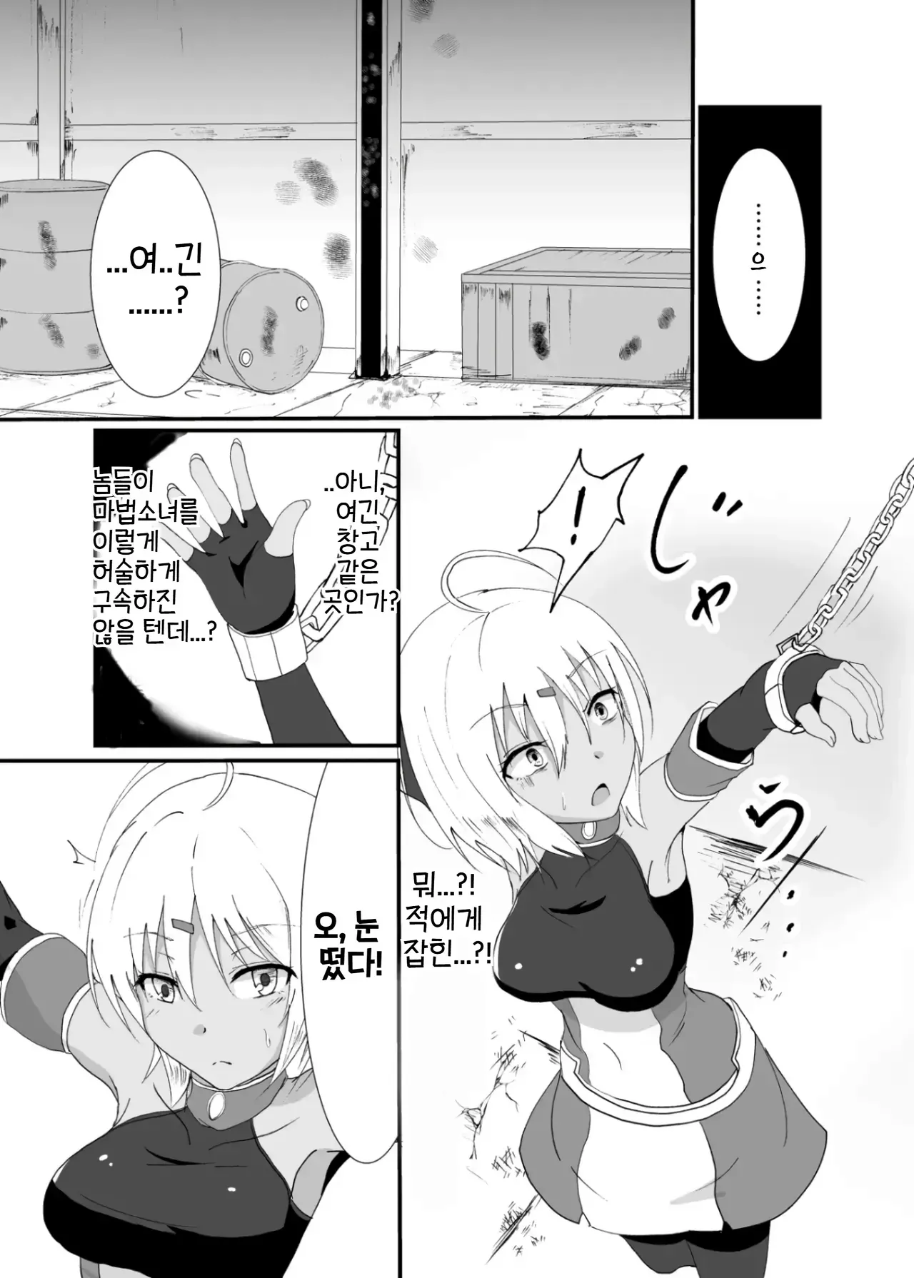 hyena page 4 full