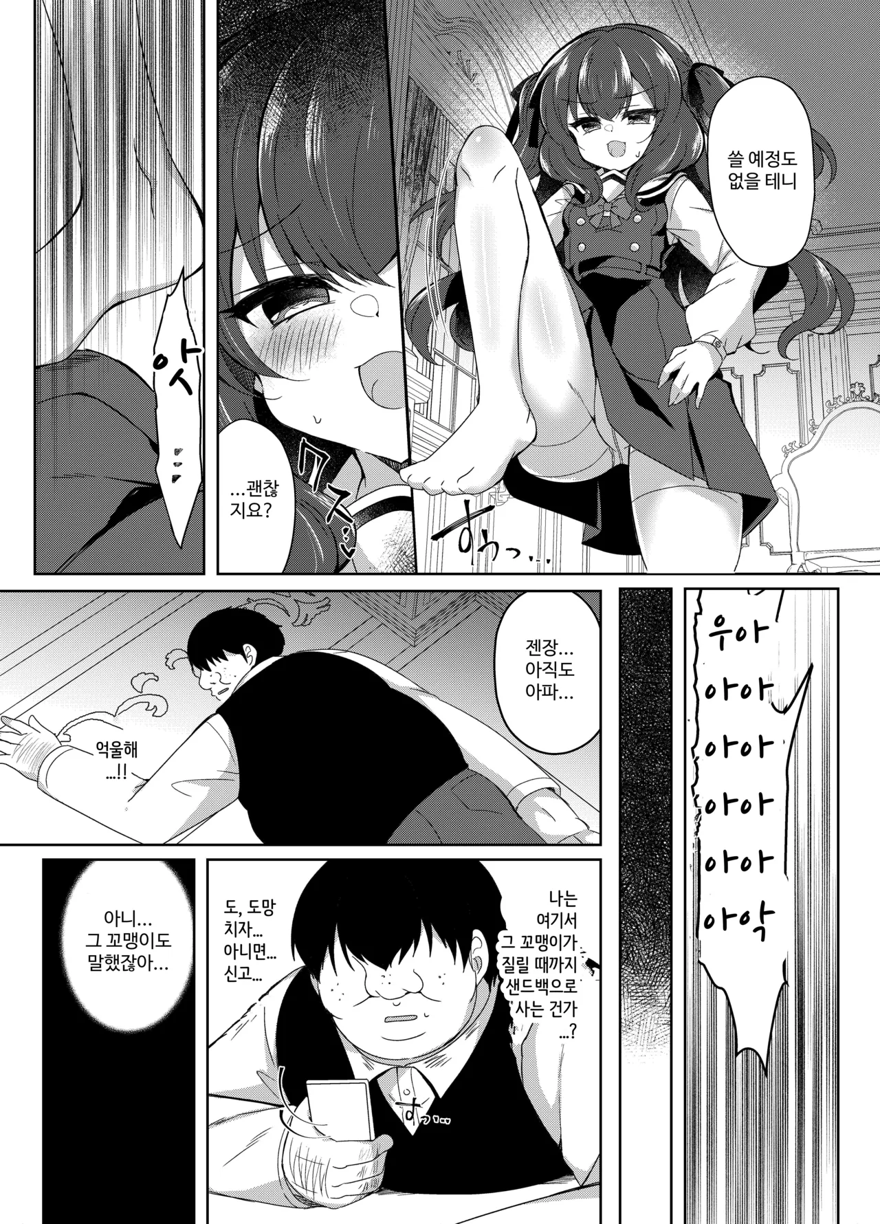 Namaiki Reijou ni Saimin Choukyou Gakuen page 10 full