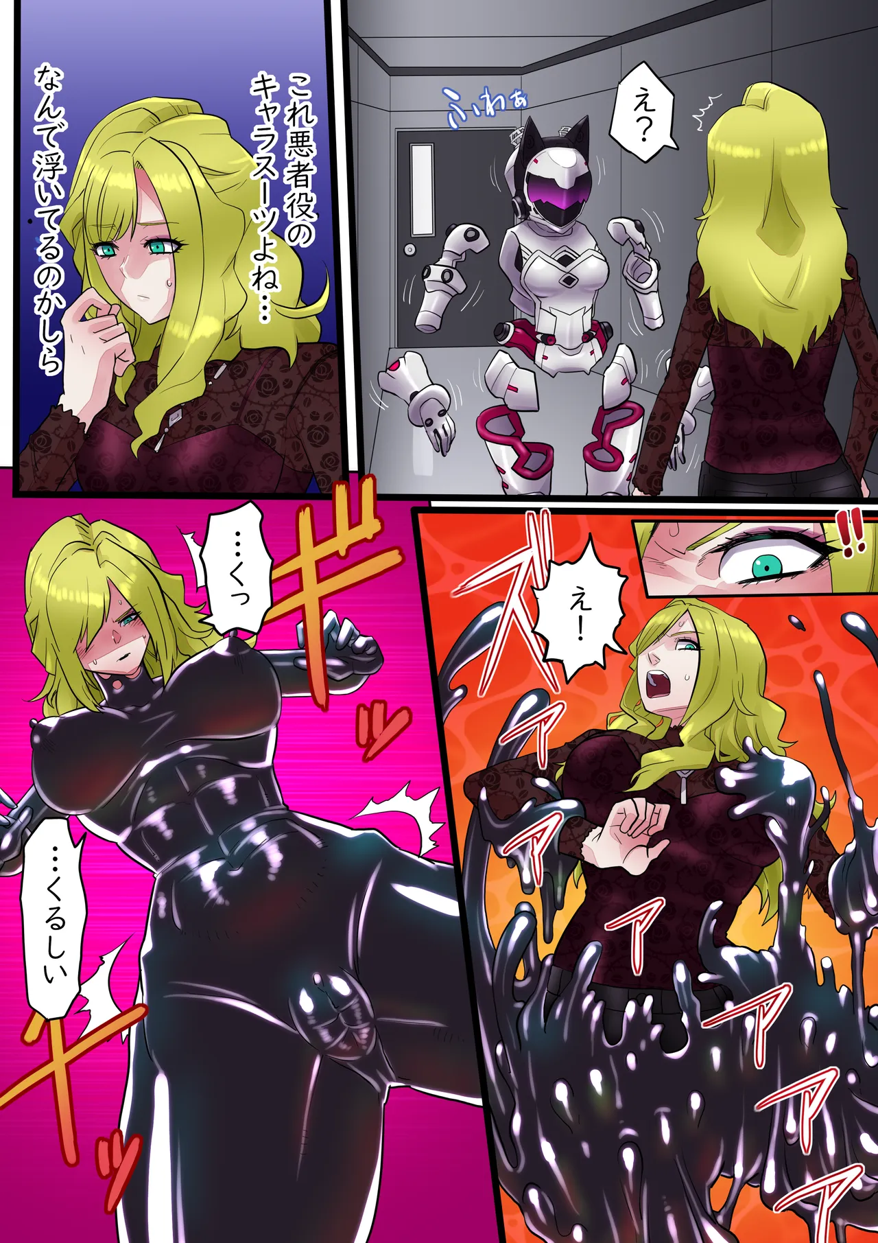The older sister who fell into the villain suit page 3 full