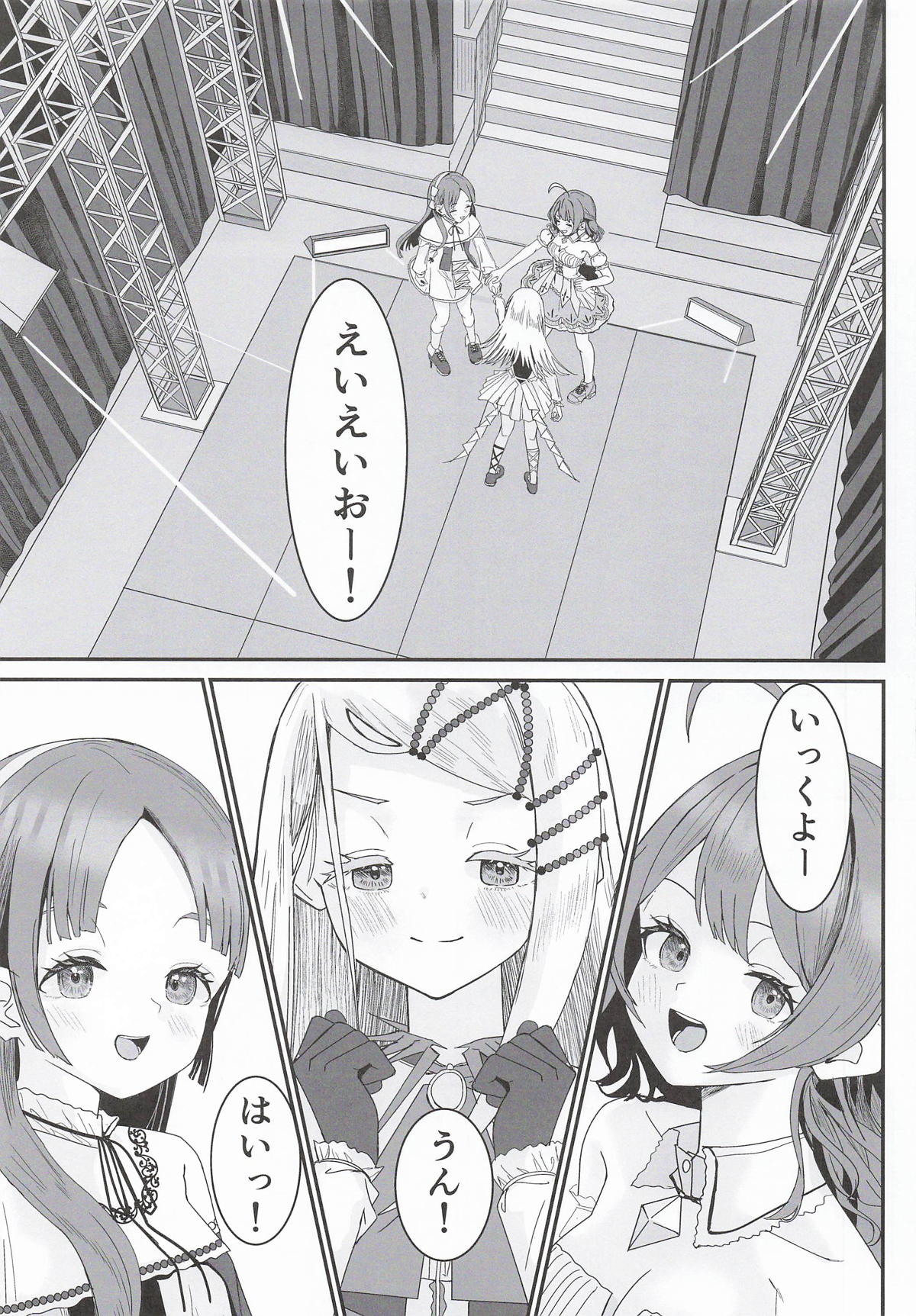 Shinosawa Hiro wa Icha Tsukitai 2 page 2 full