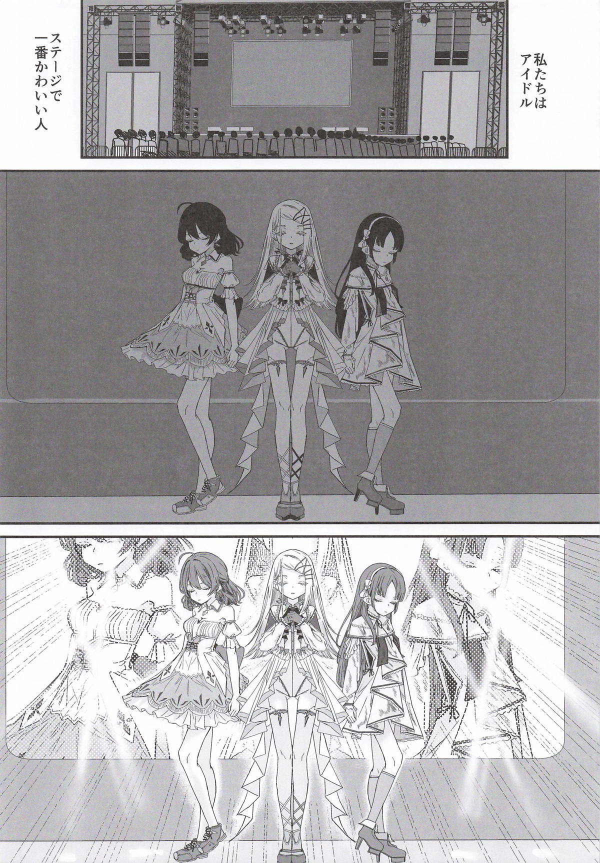 Shinosawa Hiro wa Icha Tsukitai 2 page 3 full