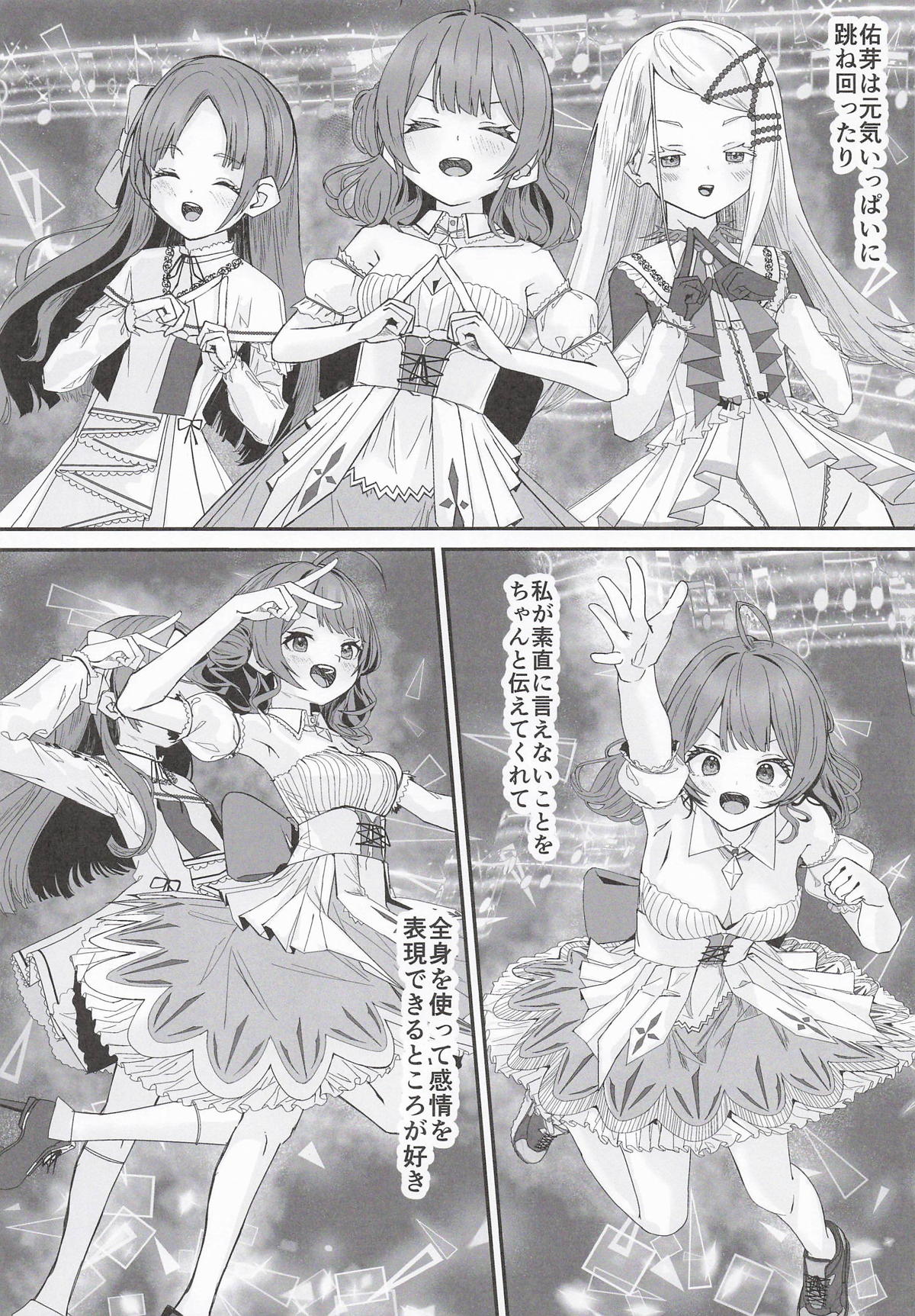Shinosawa Hiro wa Icha Tsukitai 2 page 5 full