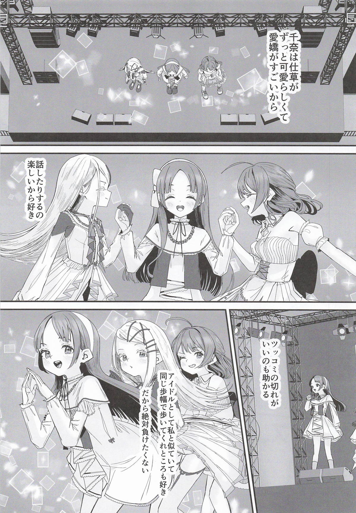Shinosawa Hiro wa Icha Tsukitai 2 page 6 full