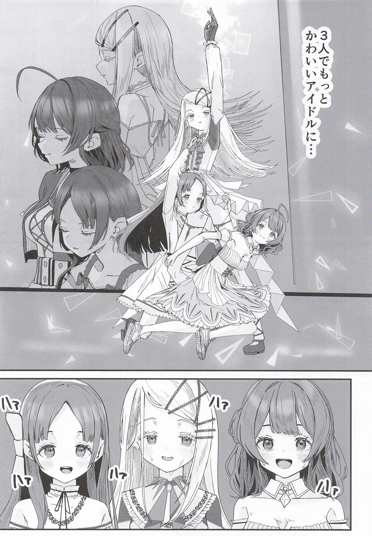 Shinosawa Hiro wa Icha Tsukitai 2 page 8 full