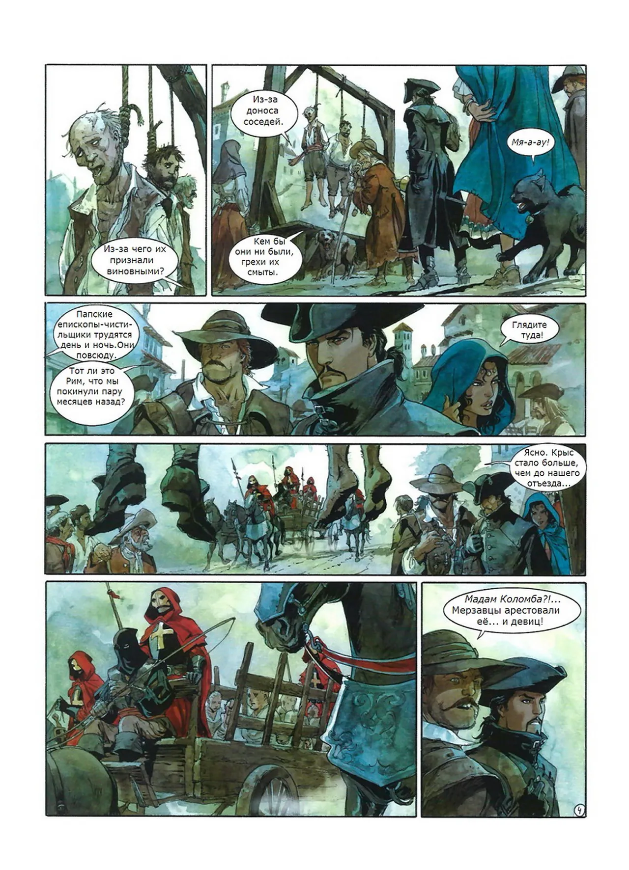 Скорпион 7 - Во имя отца page 5 full