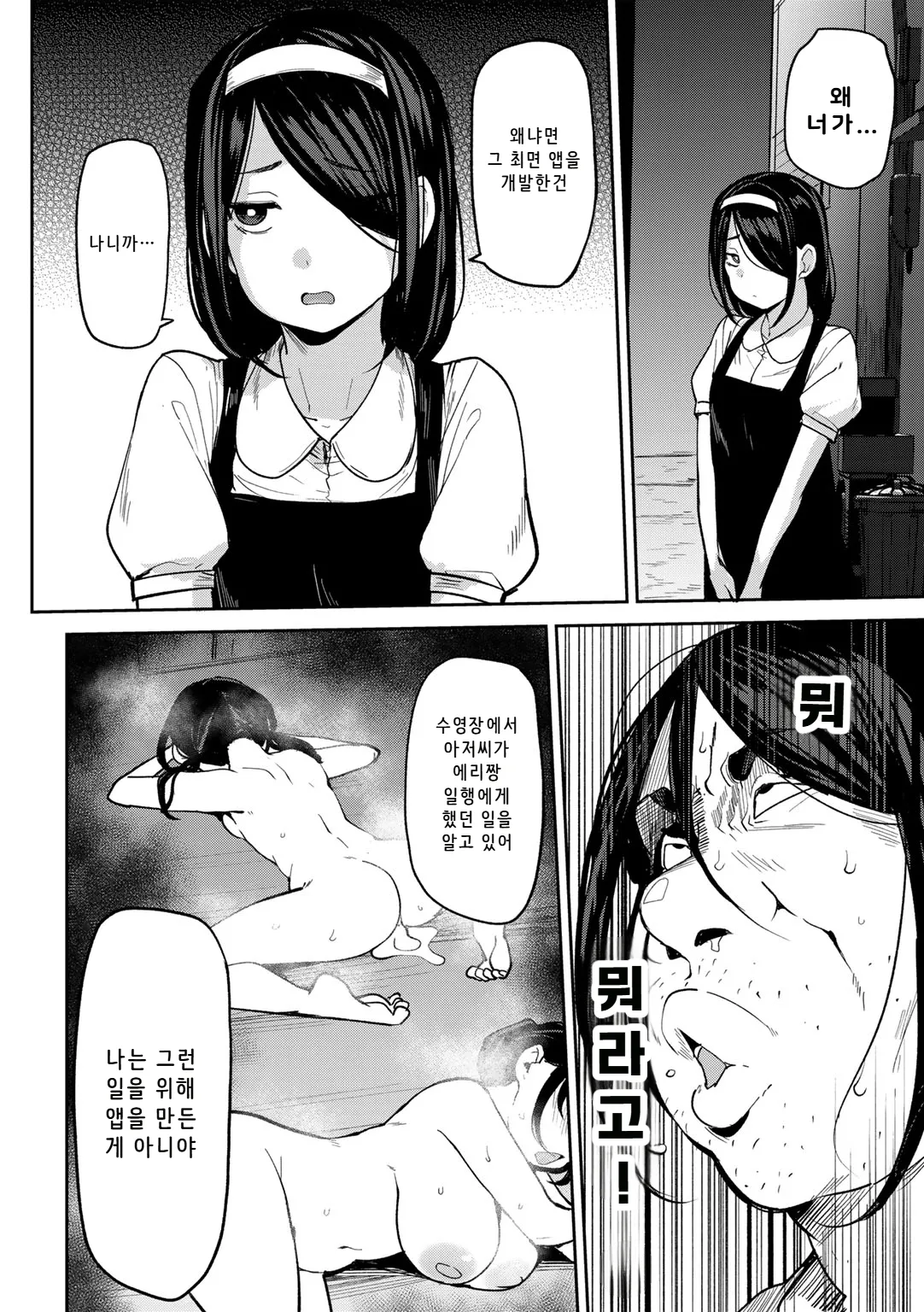 Oikko no Girlfriend o Wakaraseta Ken Ch.5 page 4 full