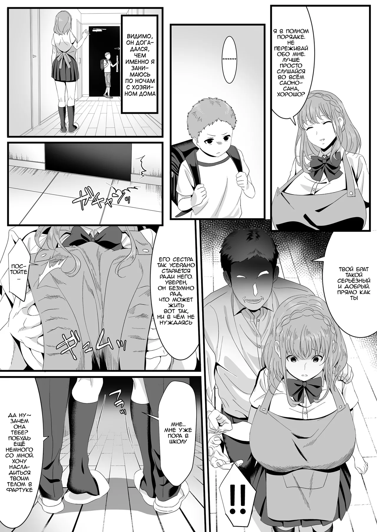 Ikiru Tame ni Watashi ga Shita Koto 2 | Я сделала это, чтобы выжить 2 page 6 full