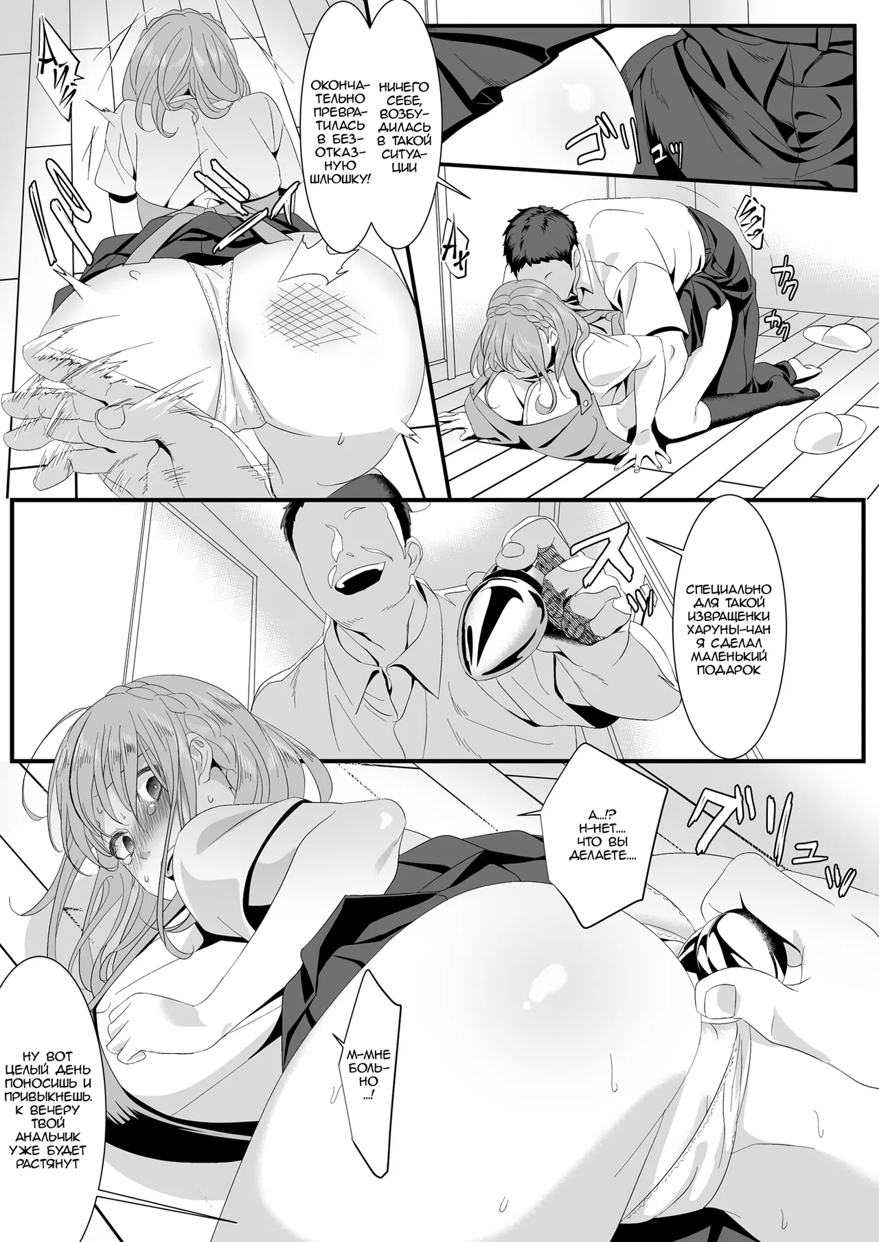 Ikiru Tame ni Watashi ga Shita Koto 2 | Я сделала это, чтобы выжить 2 page 7 full