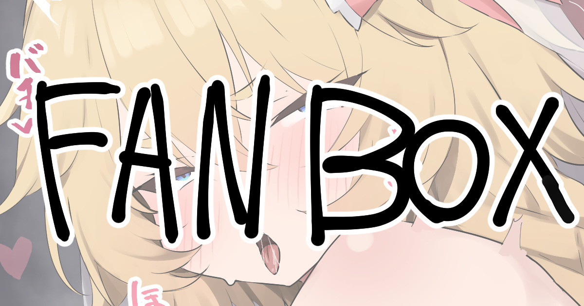 skeb納品物52 差分5枚計10枚 page 1 full