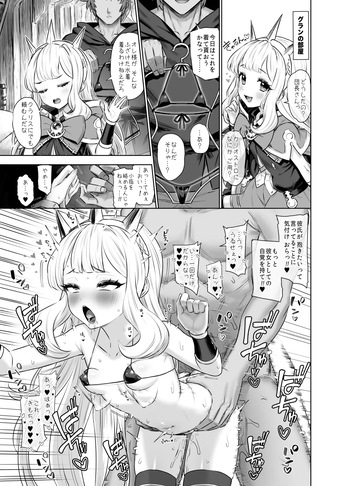 カリオストロと秘密の錬金術3 cover
