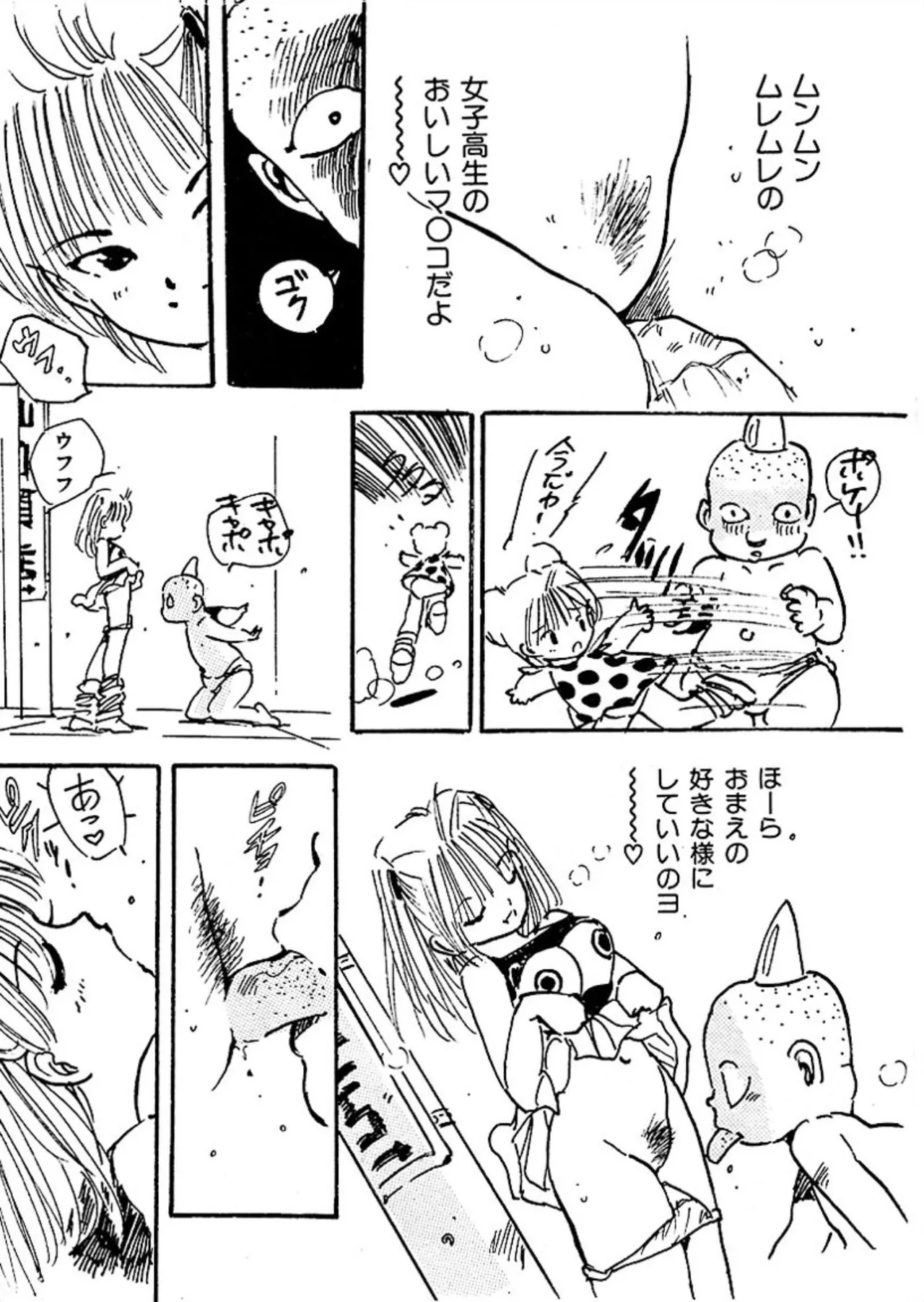 BABY MIX page 10 full