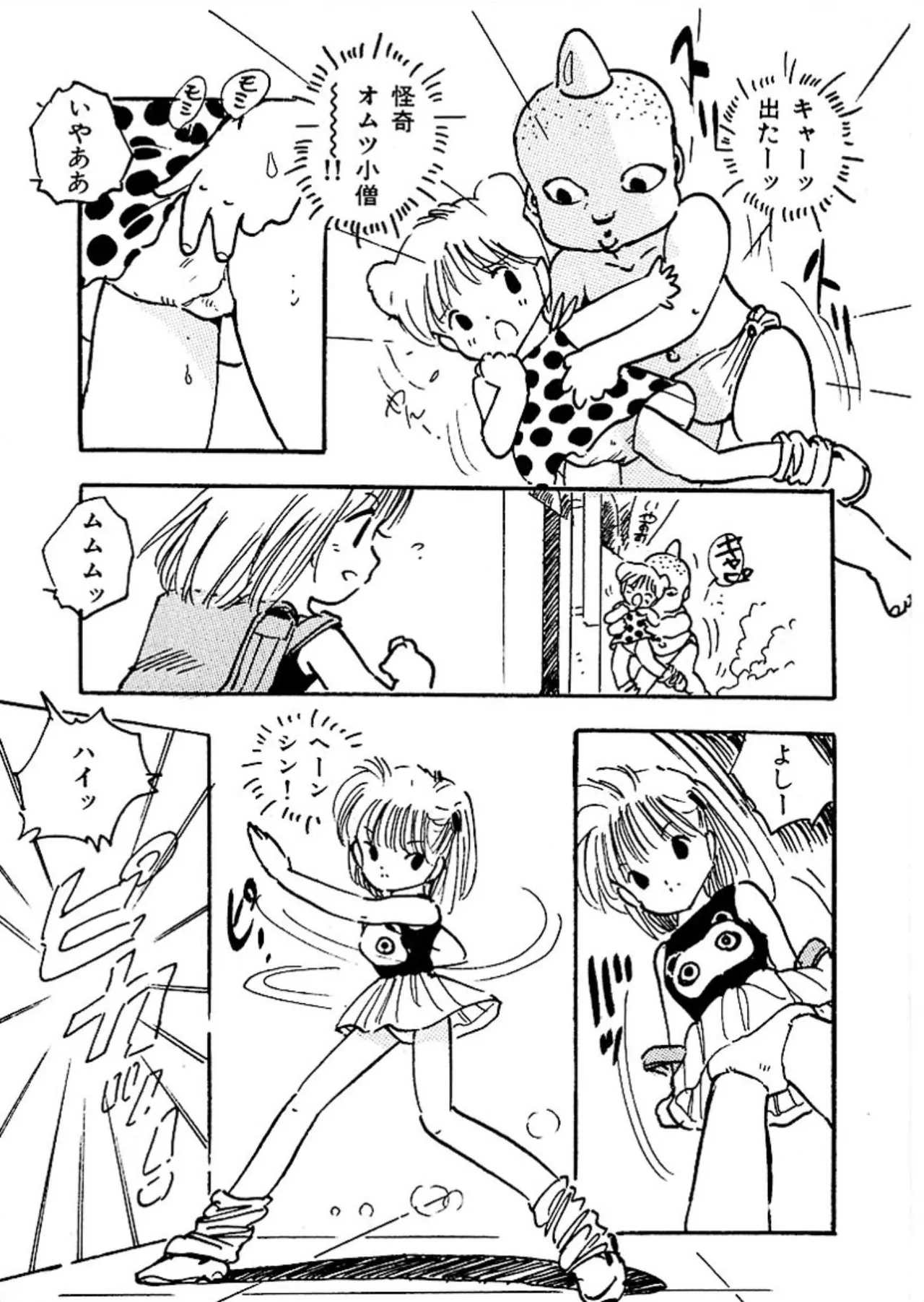 BABY MIX page 6 full