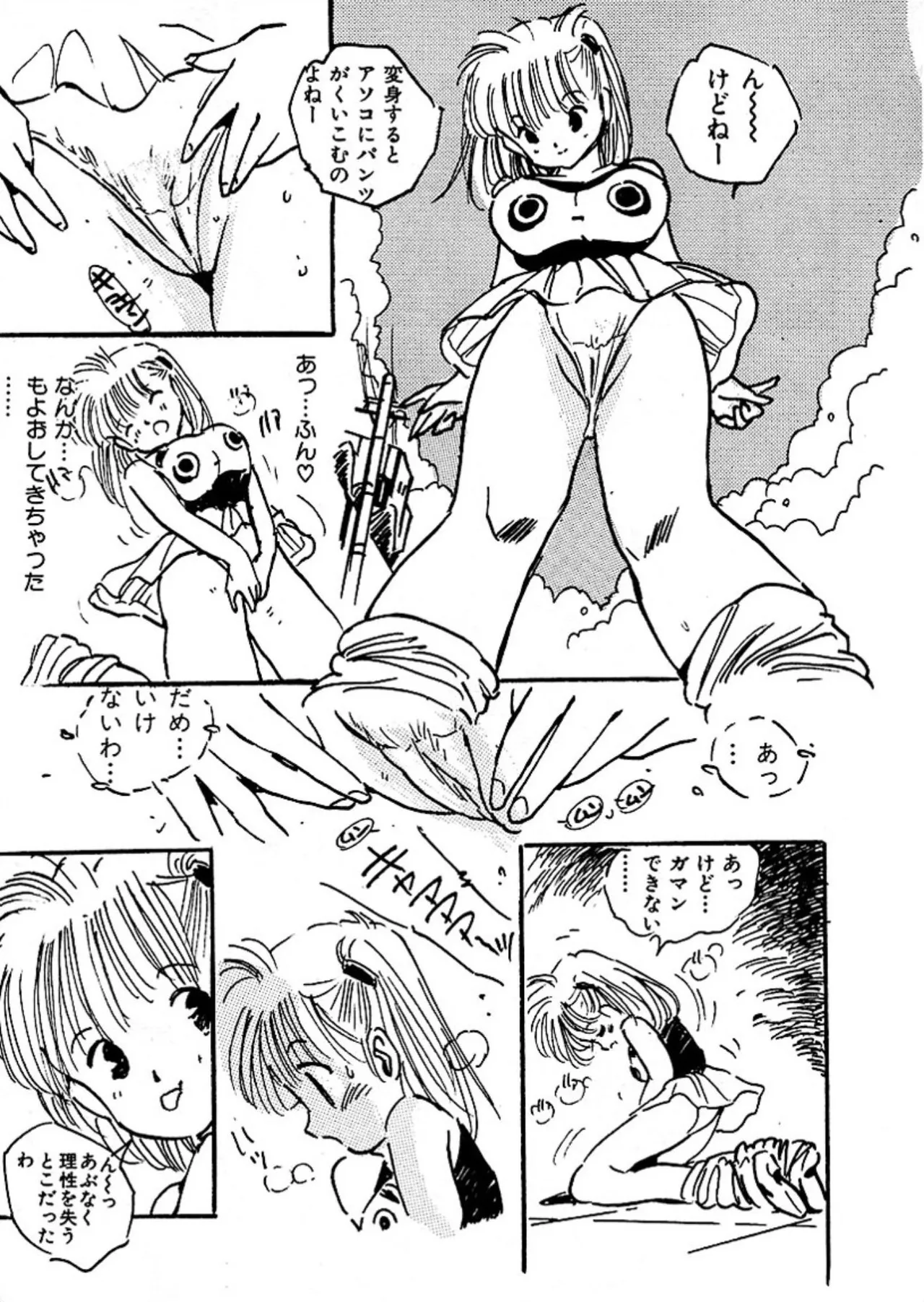 BABY MIX page 8 full