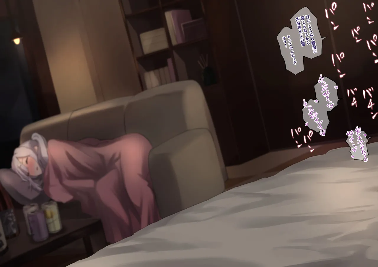 白◯巴さん page 6 full