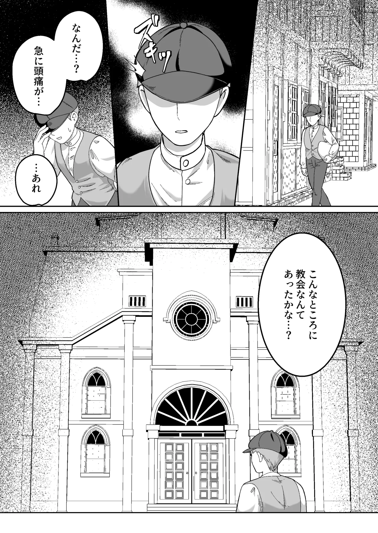 聖なる饗宴に身を捧げよ-褐色ショタオムニバス page 3 full