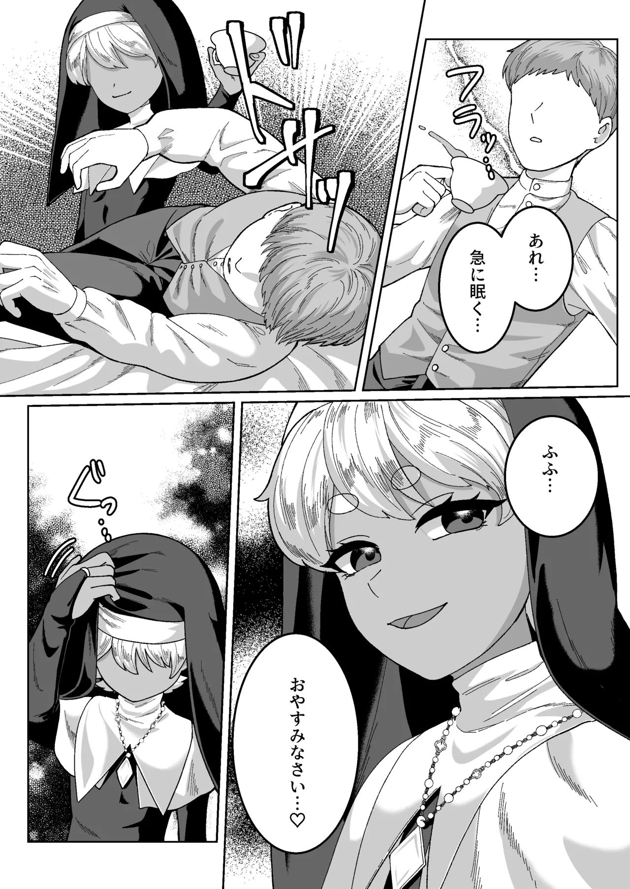 聖なる饗宴に身を捧げよ-褐色ショタオムニバス page 8 full