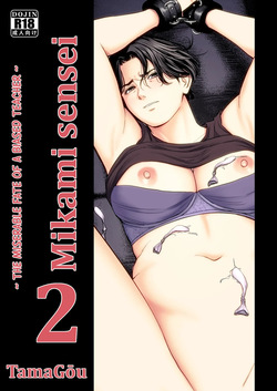 Mikami Sensei 2 Ekohiiki Kyoushi no Hisanna Matsuro