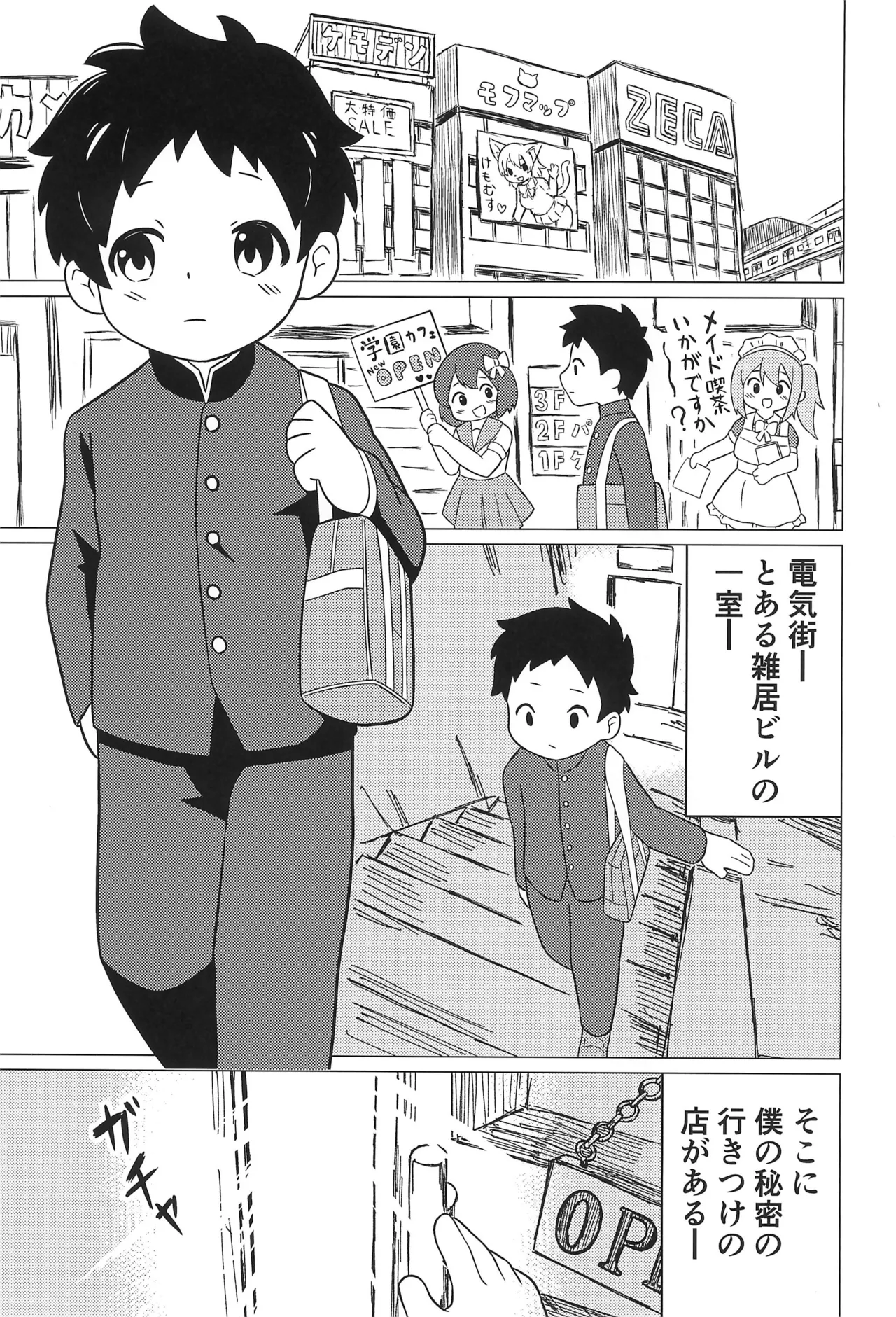 Juunin Kissa de Mofu mofu o page 3 full