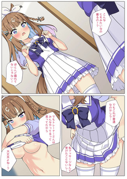Ai-chan to Etchi na Massage