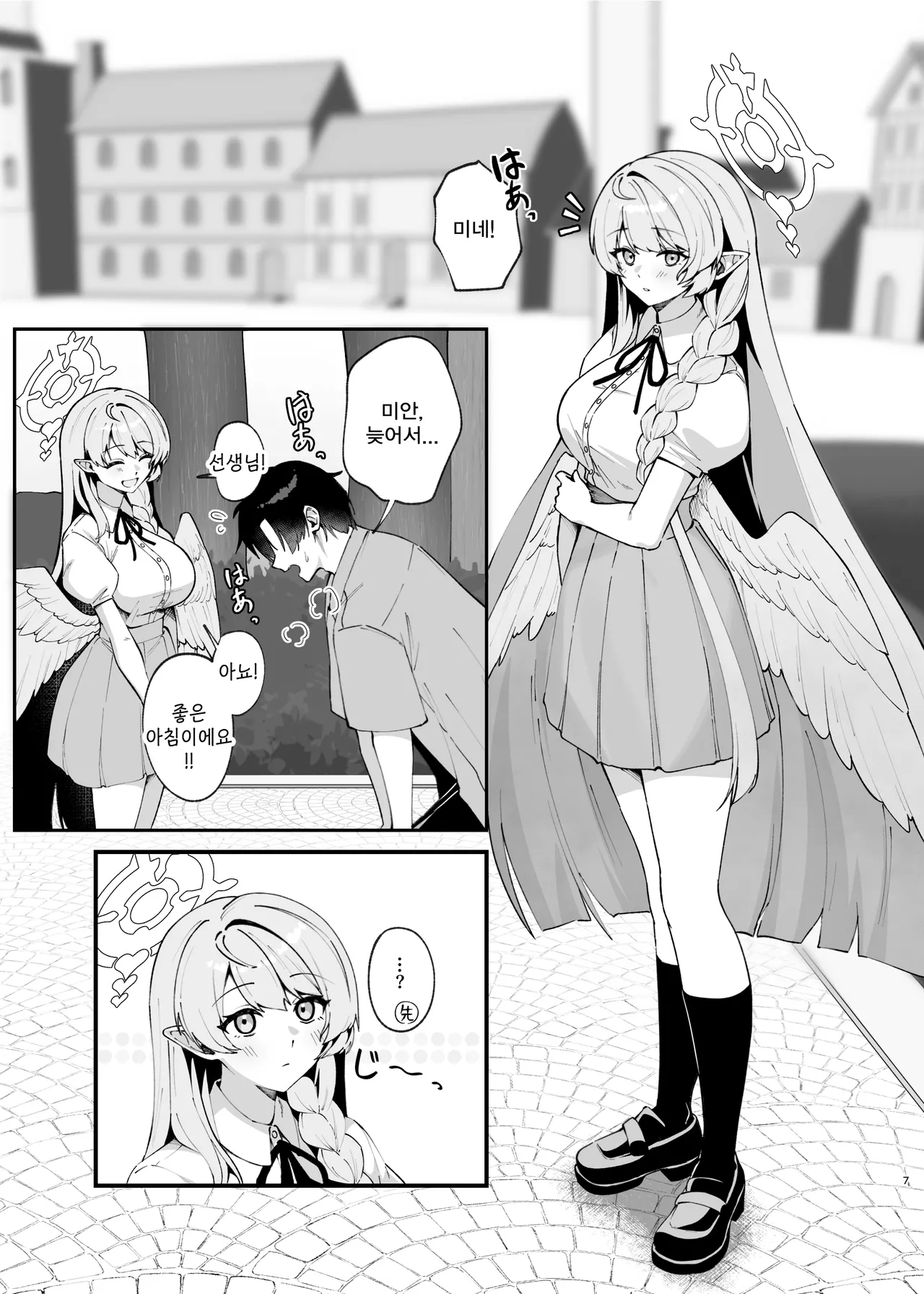 상처는 사랑의 궤적  - 織夏, 미네 동인지 page 6 full