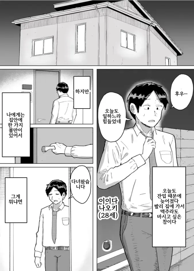 人妻、楓さん 義父と家族ぐるみで子作り伝統 page 2 full
