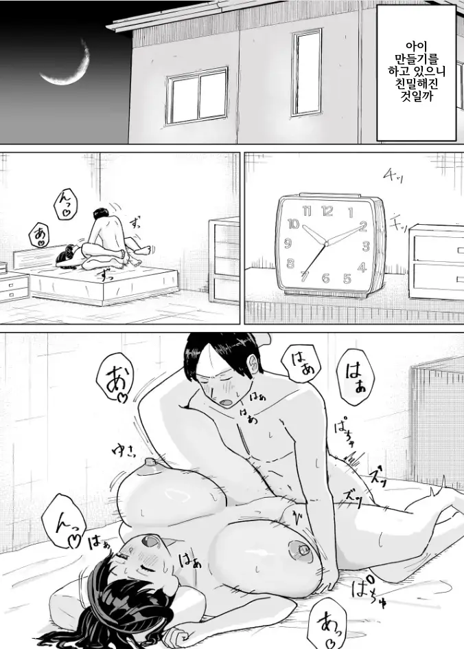 人妻、楓さん 義父と家族ぐるみで子作り伝統 page 9 full