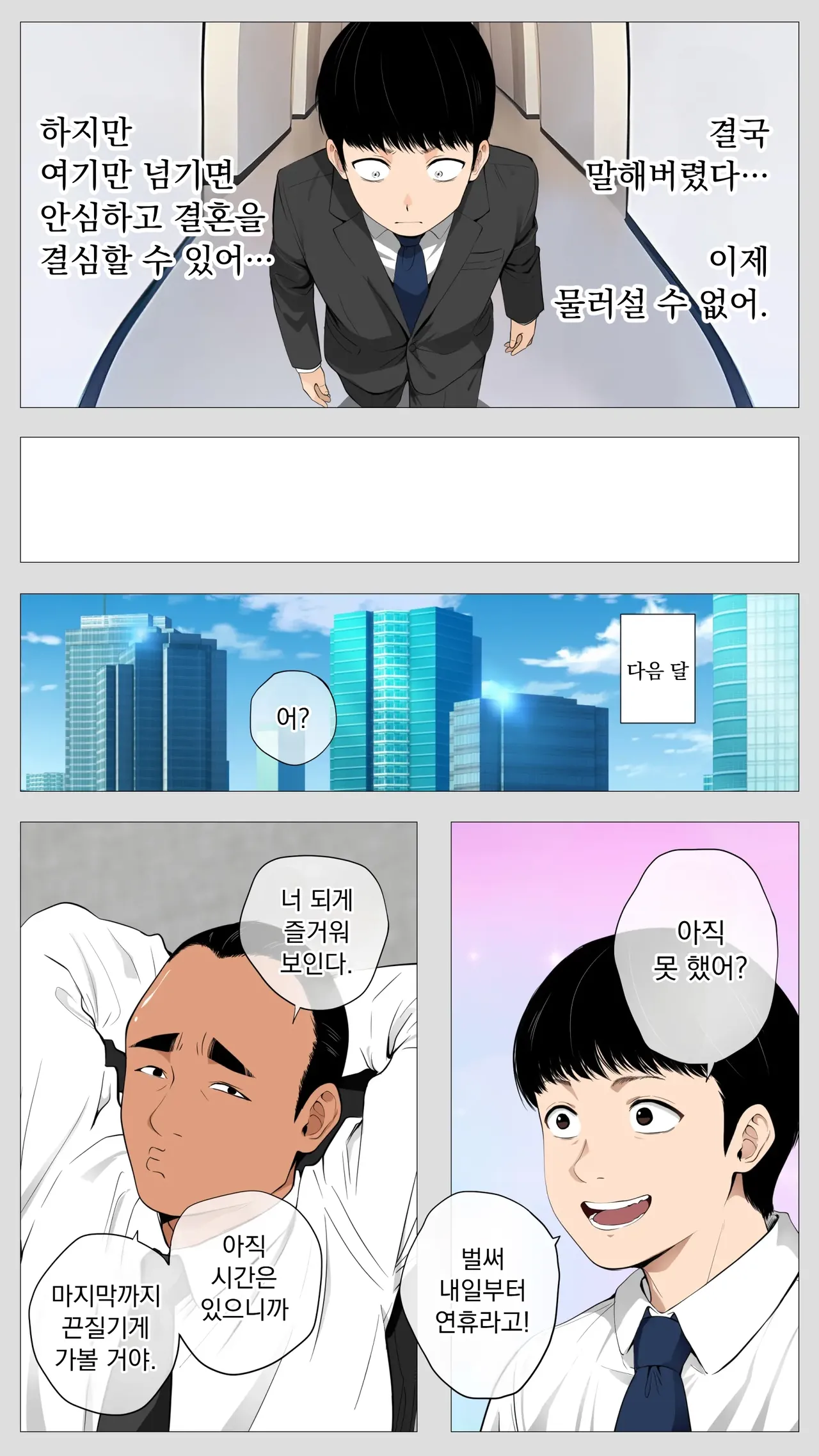 무서운 경리 키리타니 씨2 page 10 full