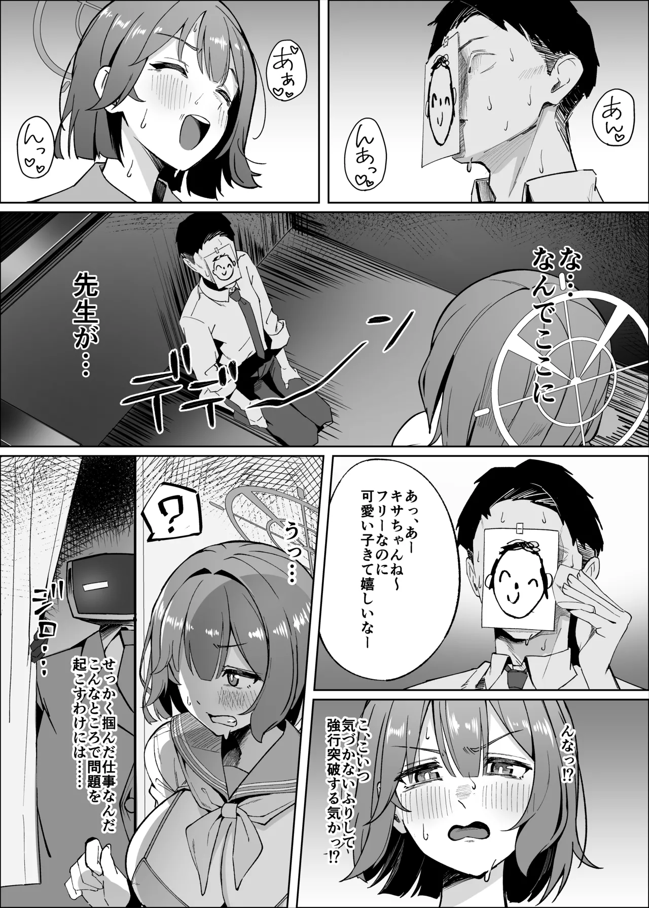 Sensei!! Mou Kurunatte Ittayona!! page 3 full