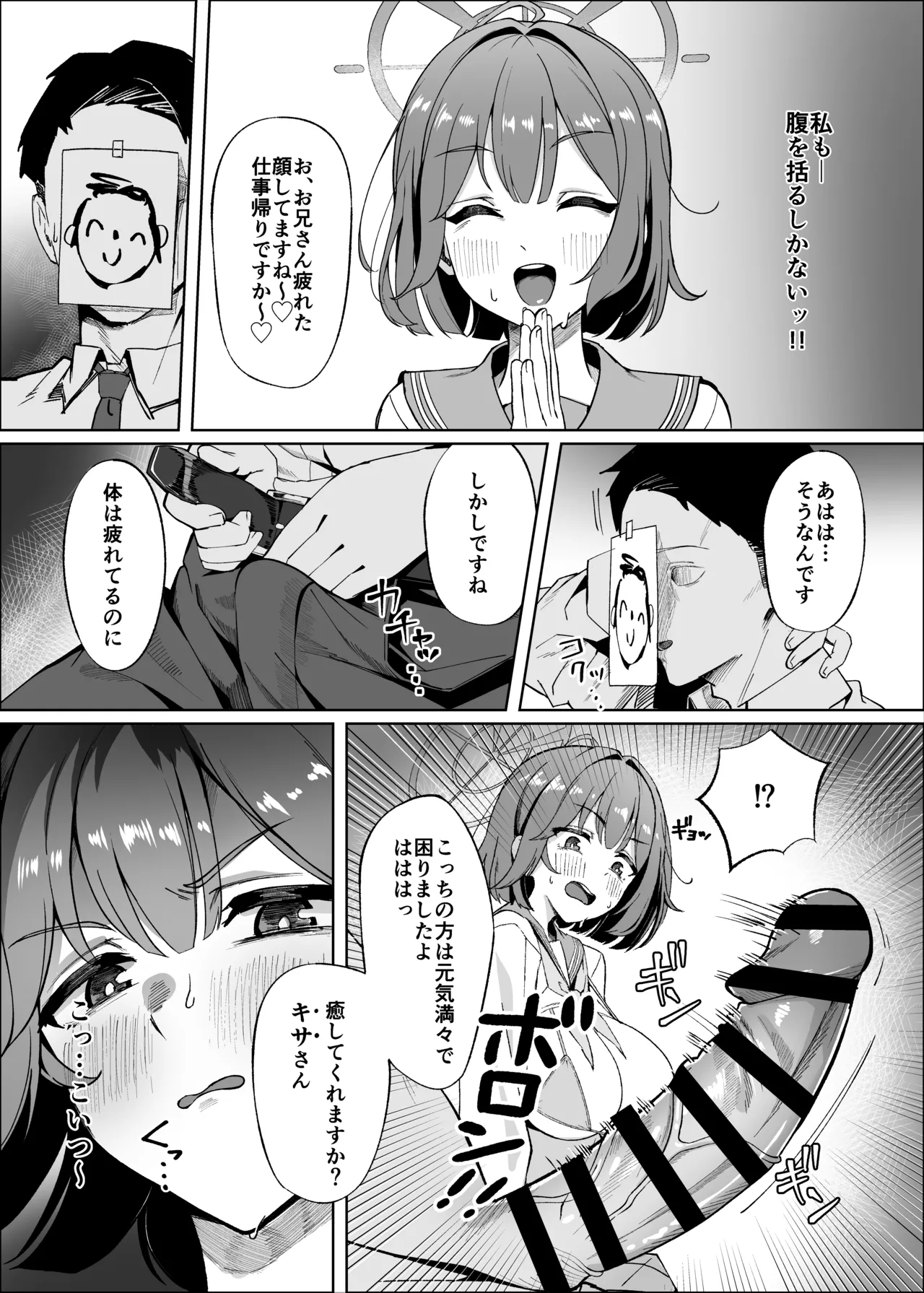Sensei!! Mou Kurunatte Ittayona!! page 4 full