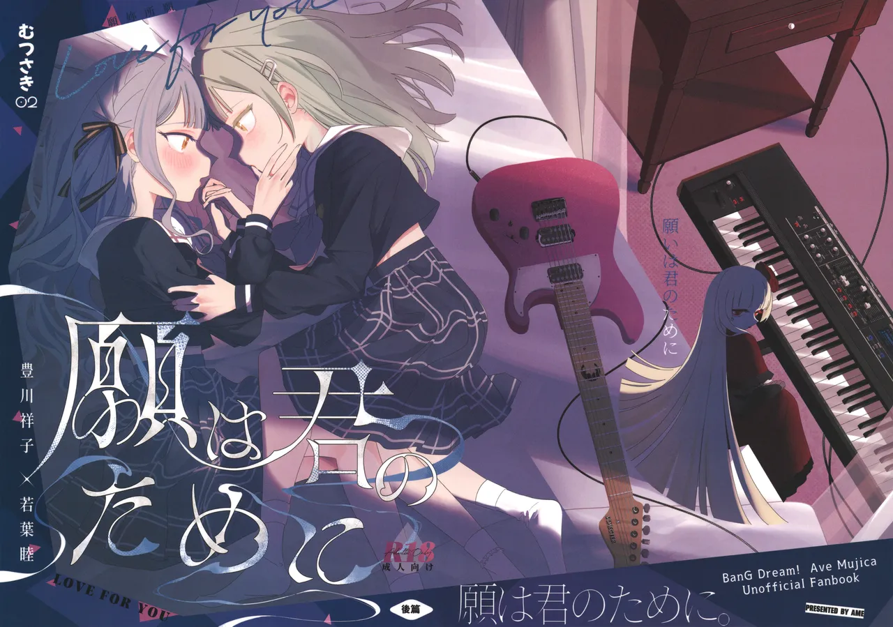 Gan wa Kimi no Tame ni page 1 full