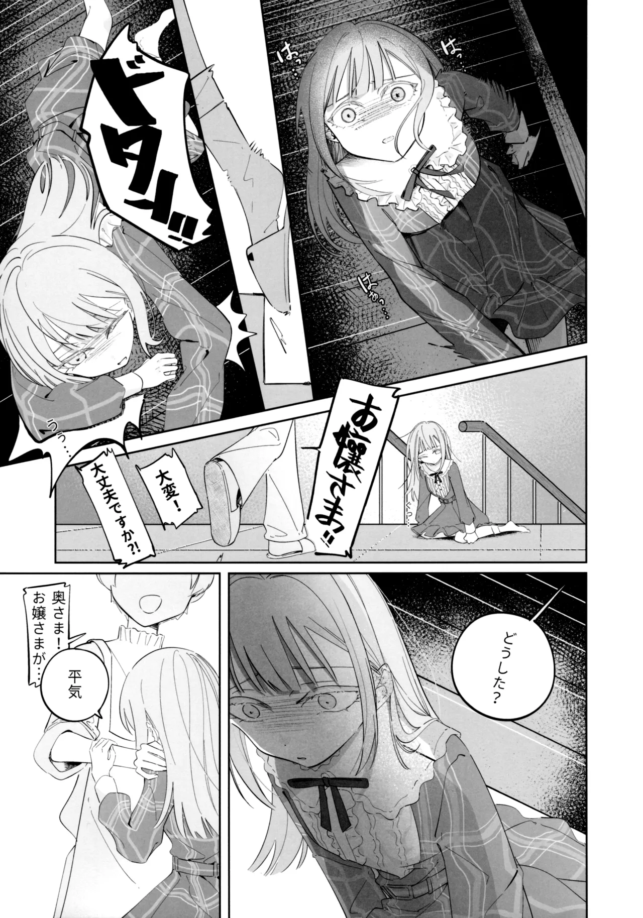 Gan wa Kimi no Tame ni page 5 full