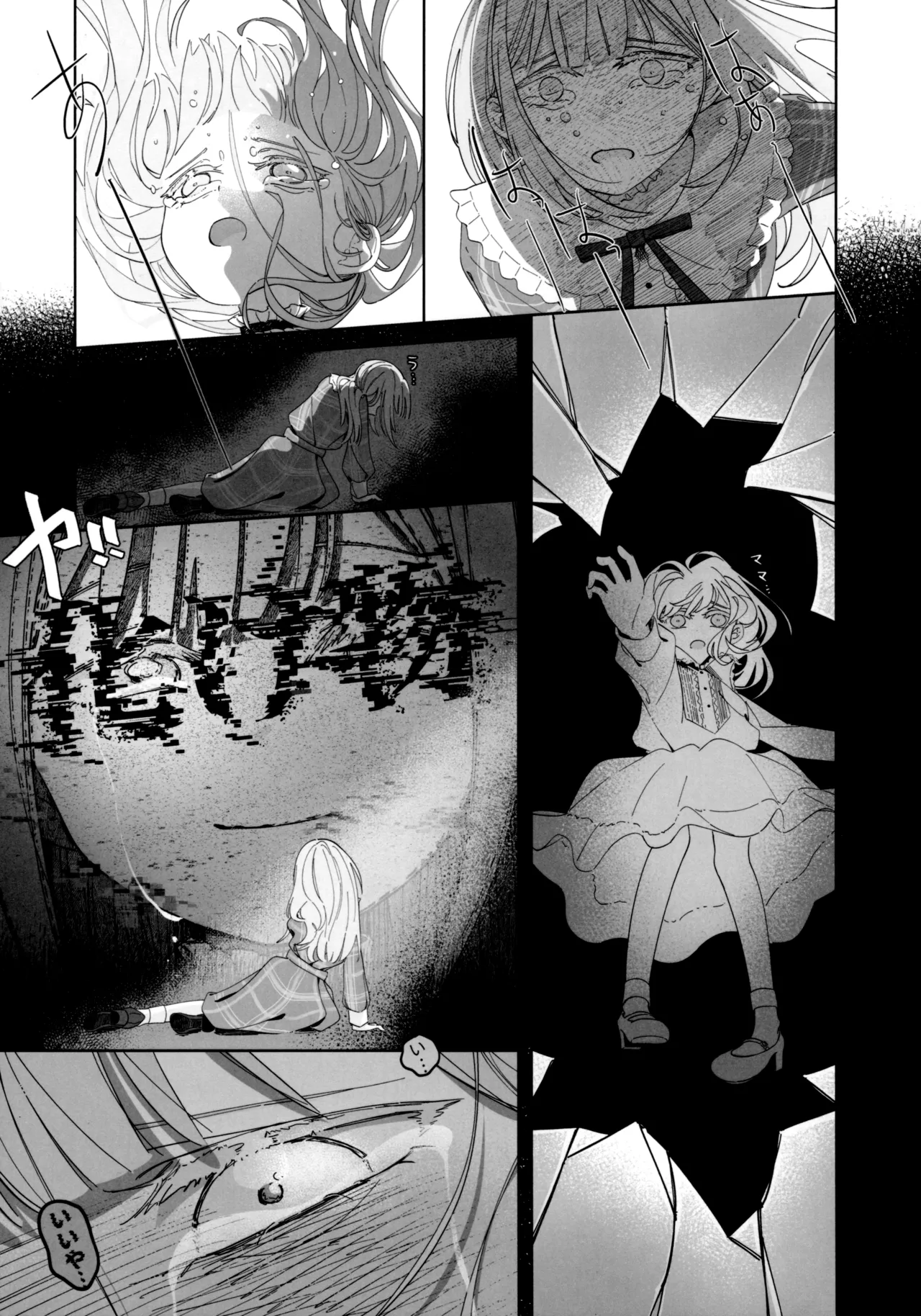 Gan wa Kimi no Tame ni page 7 full