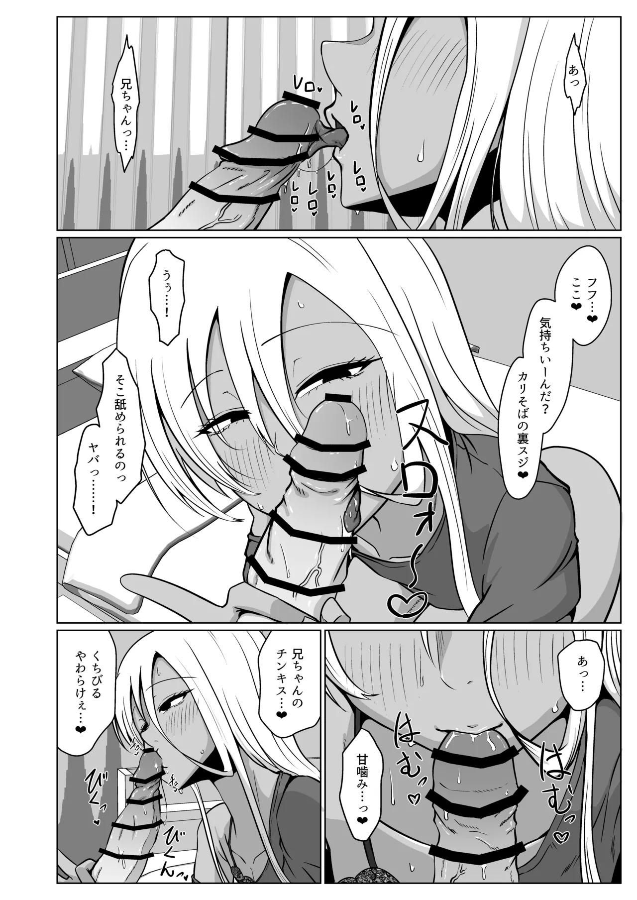 久しぶりに逢った兄に欲情するのは兄がエロいせいだから俺はブラコンじゃない page 10 full