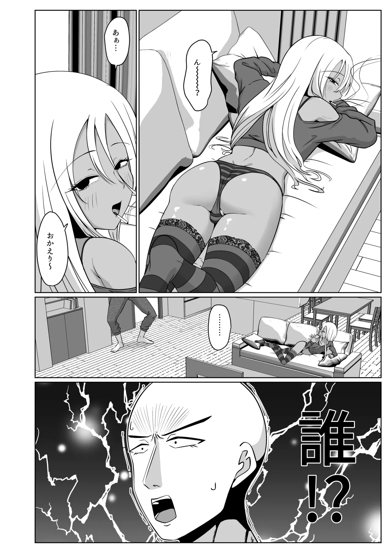 久しぶりに逢った兄に欲情するのは兄がエロいせいだから俺はブラコンじゃない page 4 full