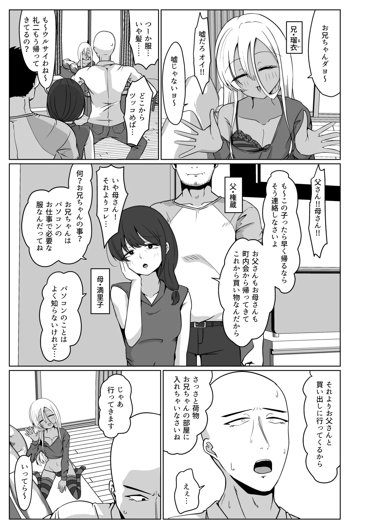 久しぶりに逢った兄に欲情するのは兄がエロいせいだから俺はブラコンじゃない page 5 full