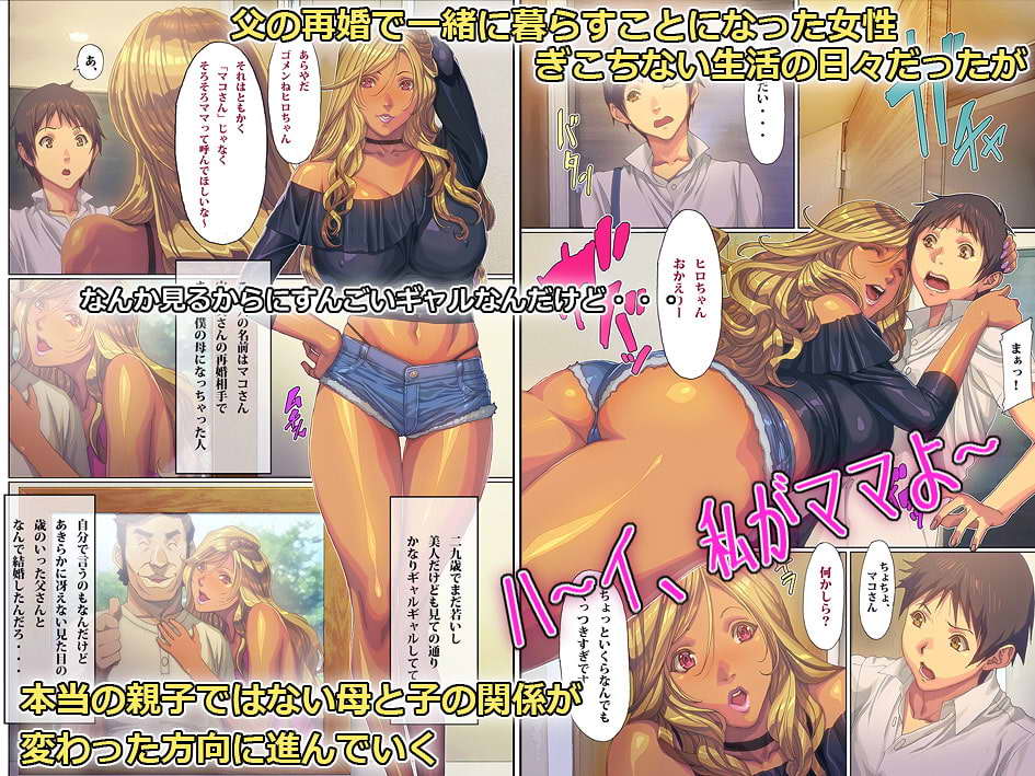 Homare  - Wagaya ni gyaru mama ga yattekita!! 1 ESP page 2 full