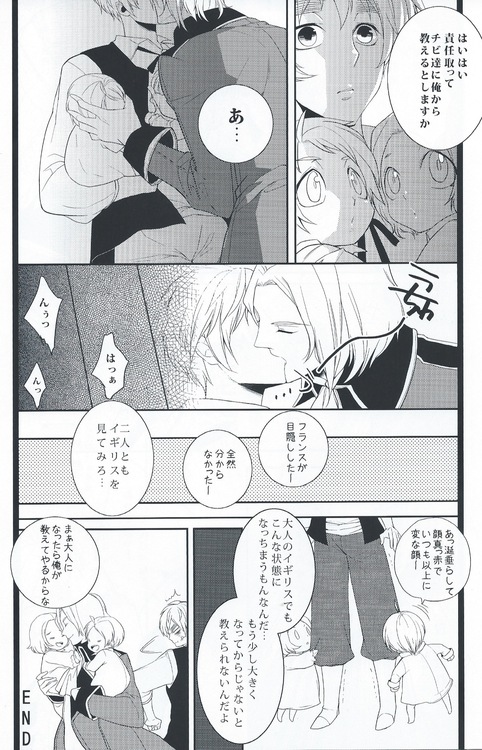 Brother Complex page 10 full