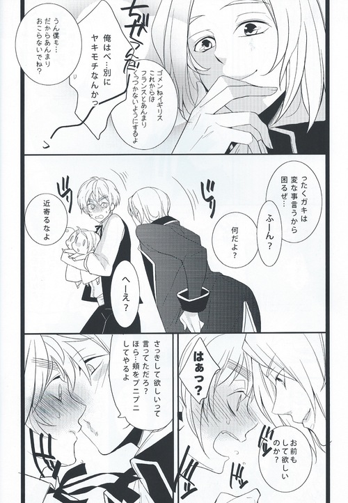 Brother Complex page 6 full