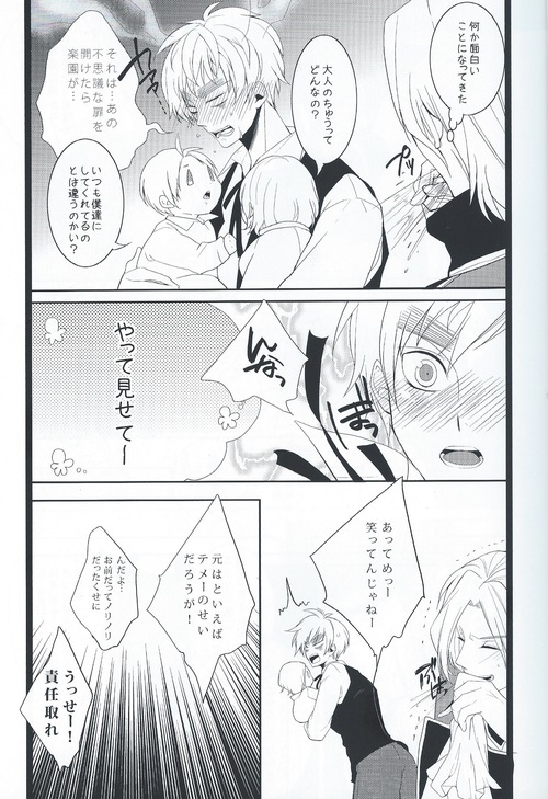 Brother Complex page 9 full