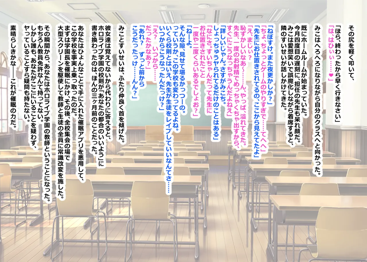 ホ▢ライブ学園・with・催◯アプリ page 8 full