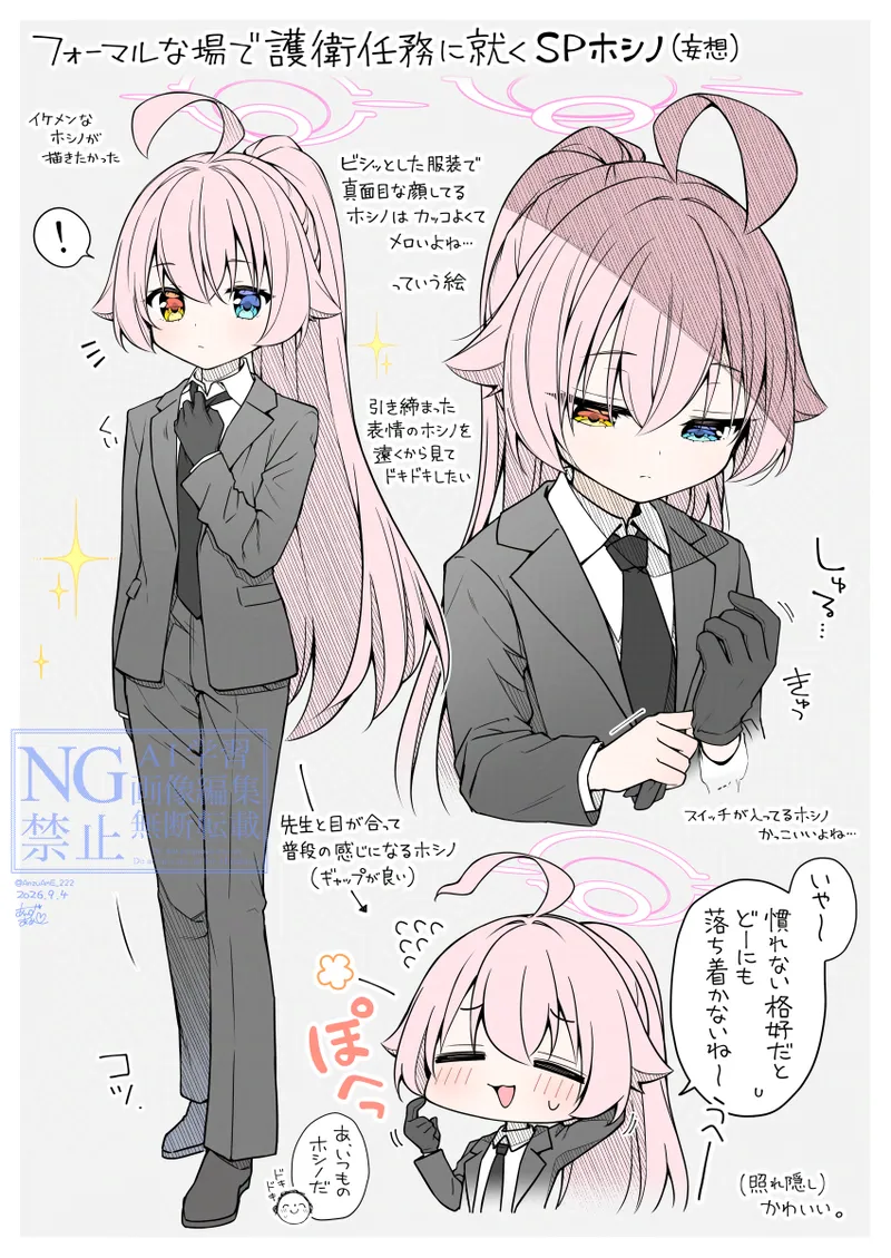 杏飴 page 7 full