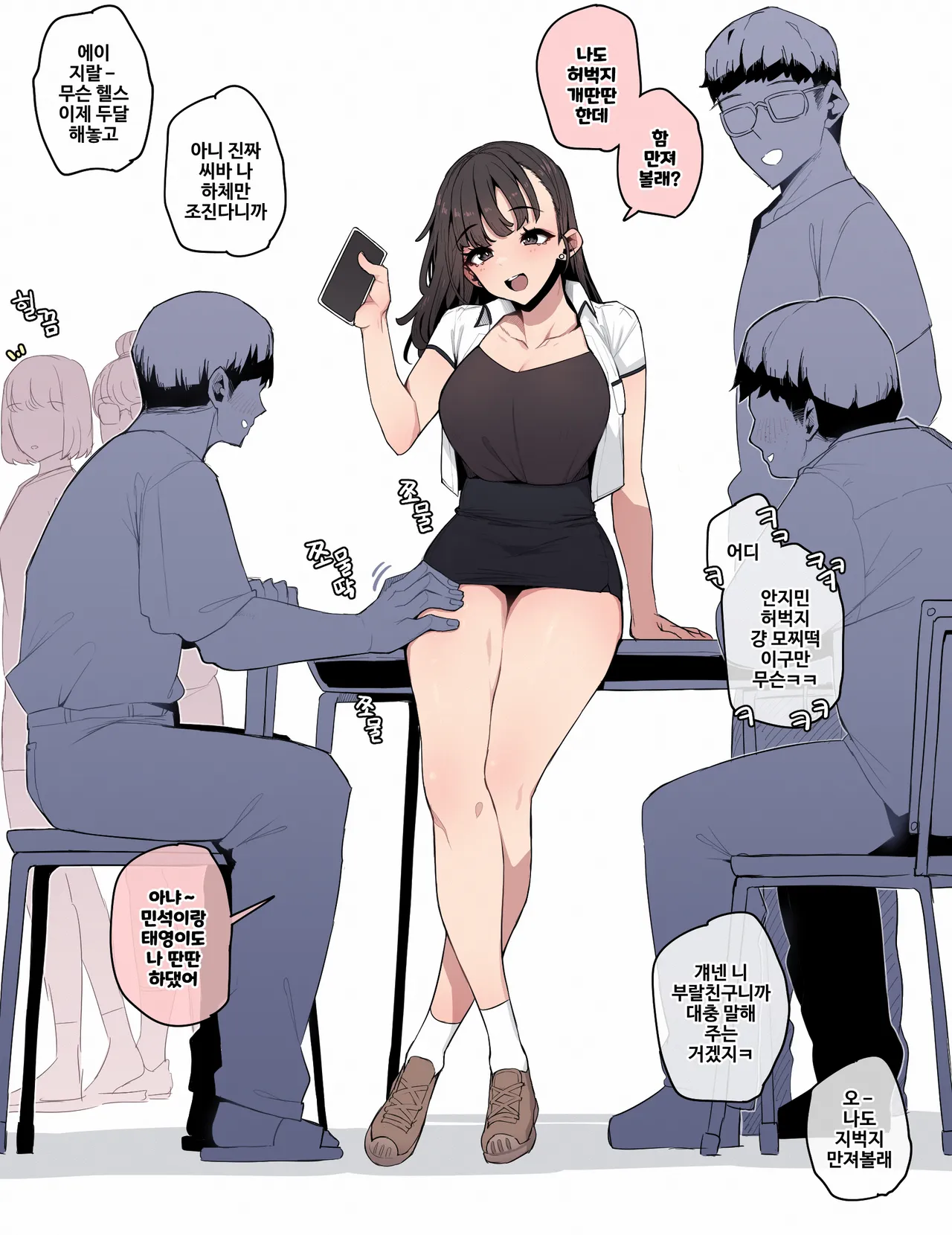 friends page 2 full