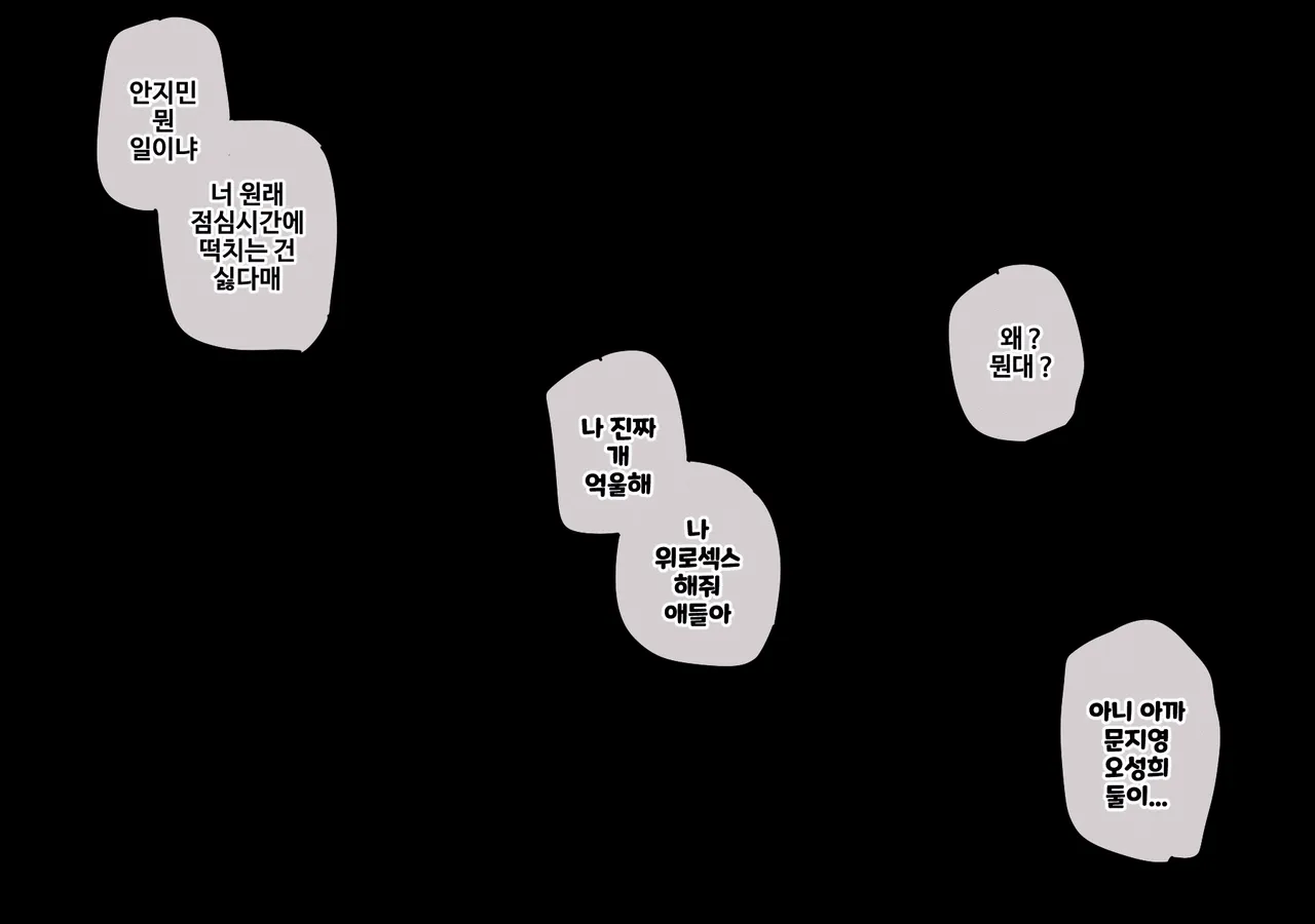 friends page 4 full