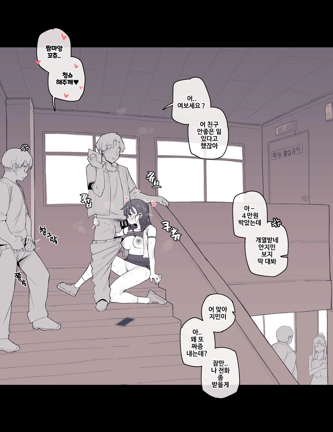 friends page 7 full