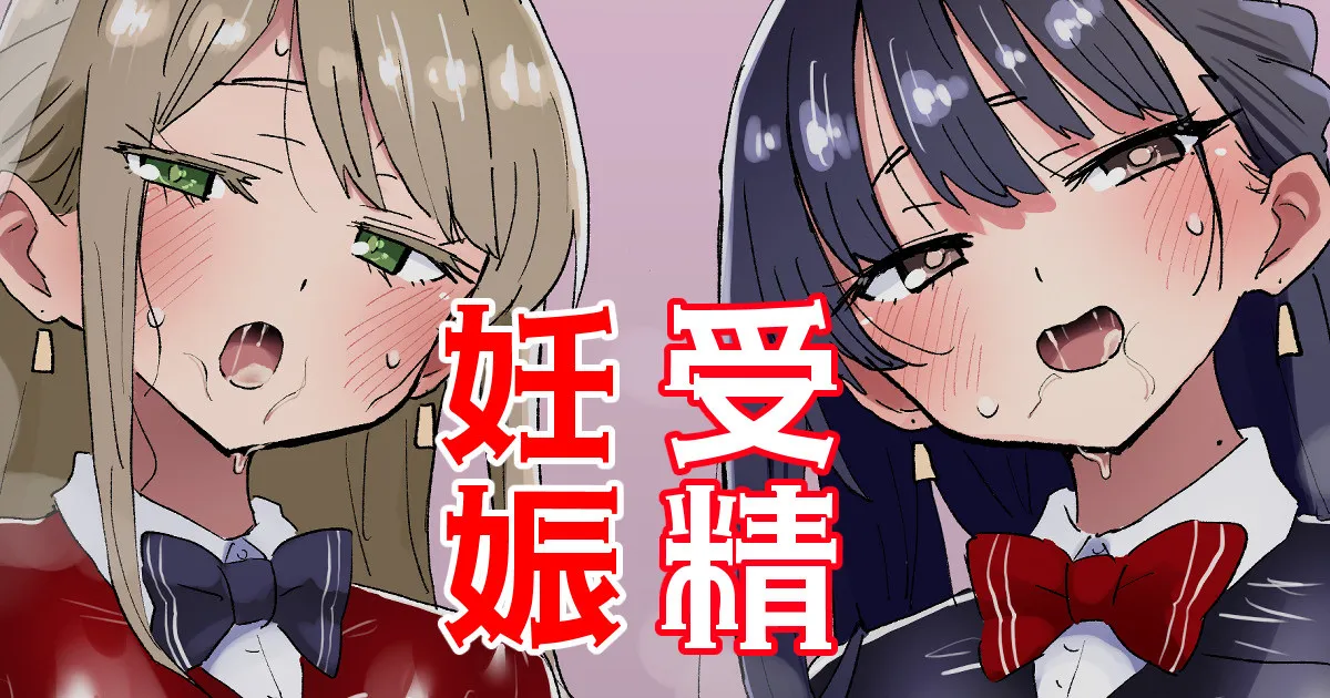 yaba逆バニー page 1 full