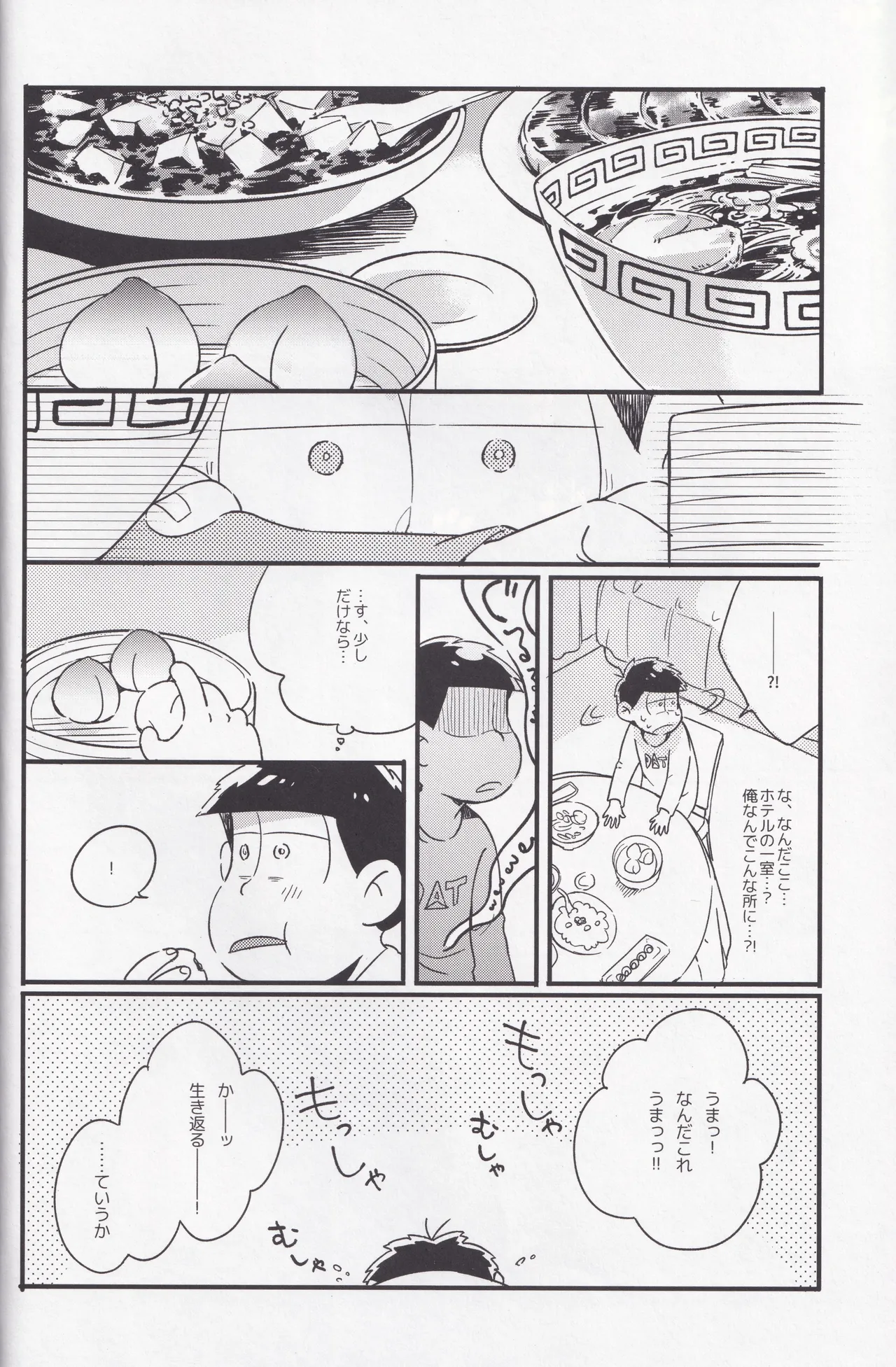 O tegaru neko manma page 4 full