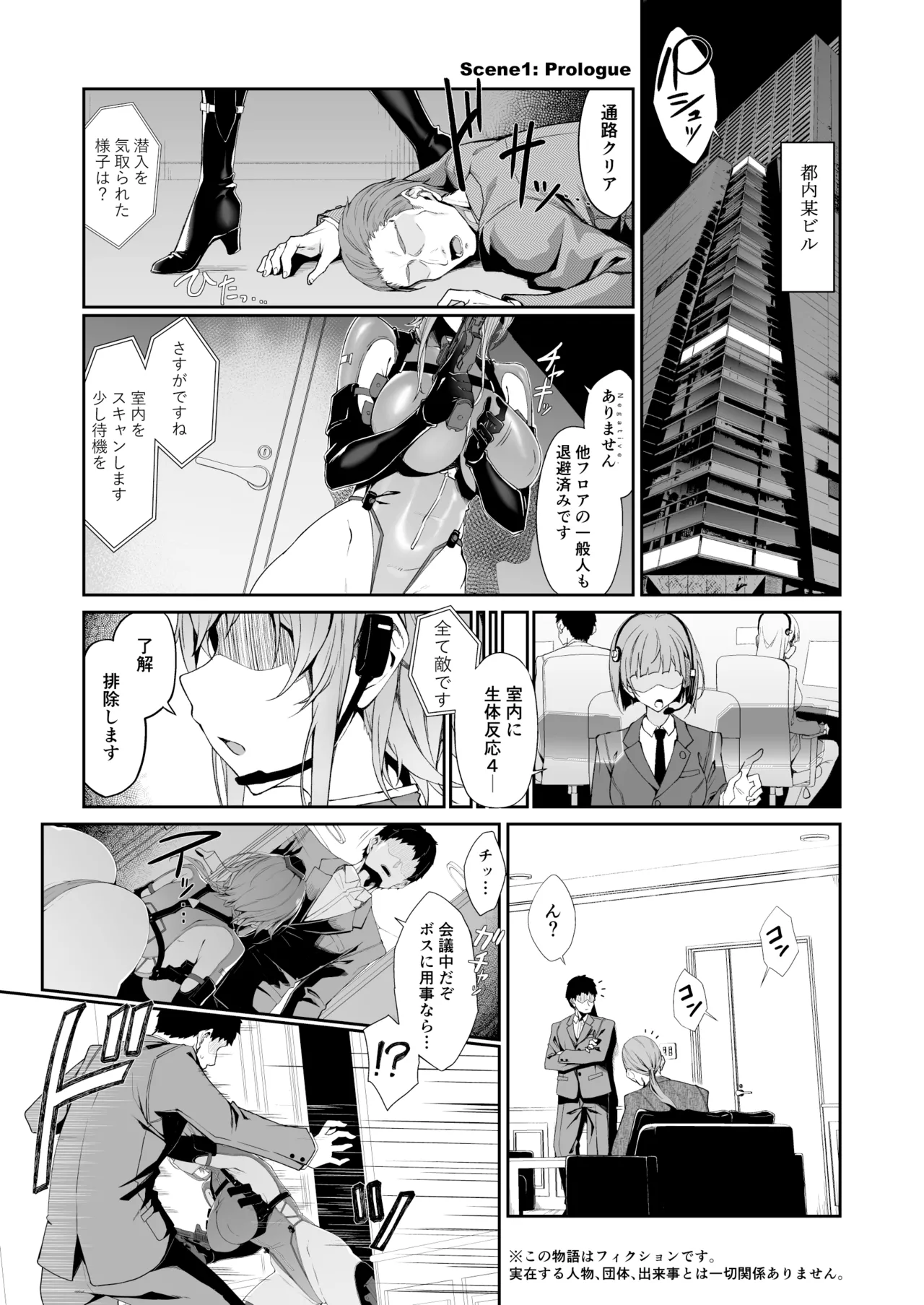 SECRET DEBRIEFING  日文 page 4 full