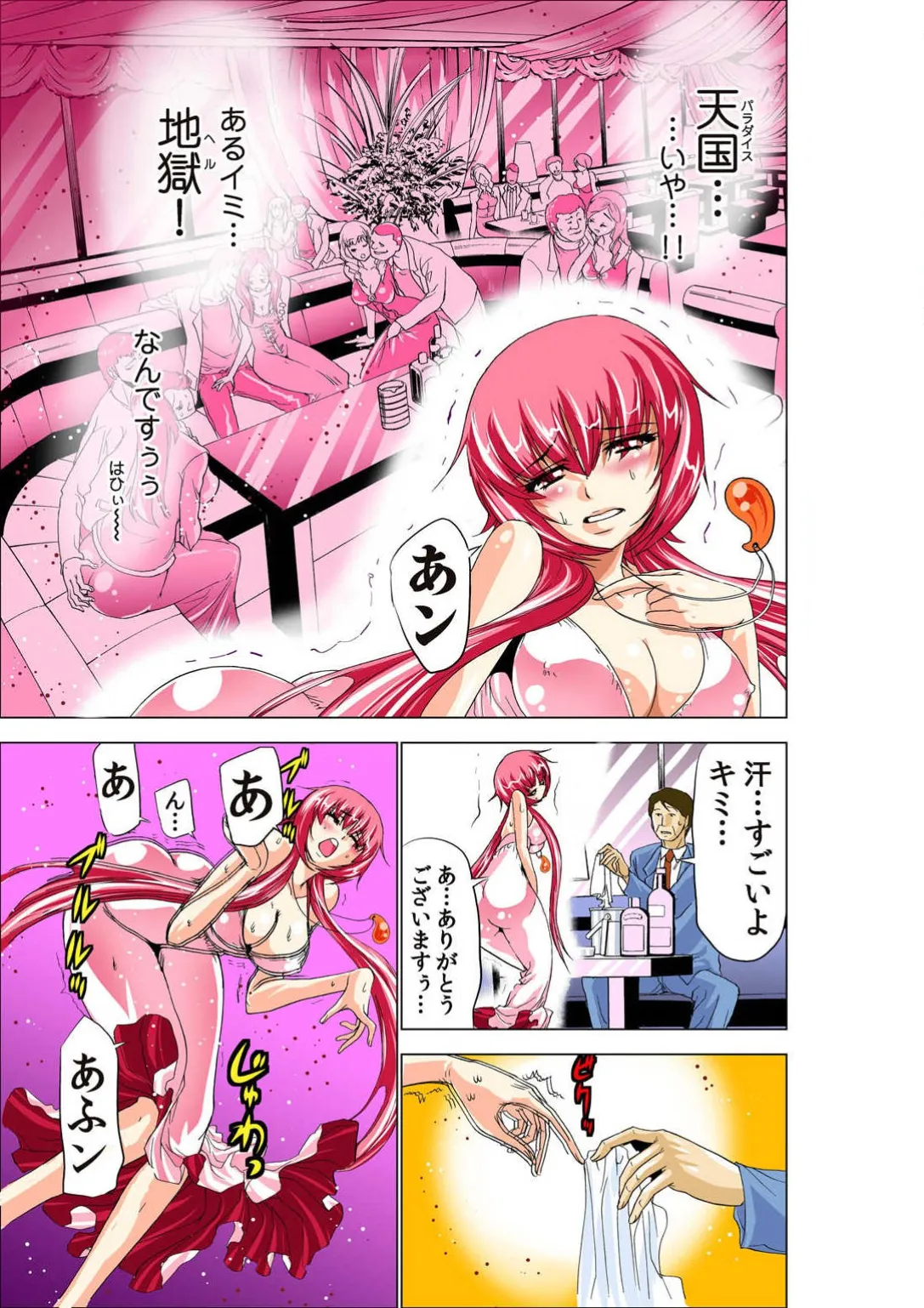 Seikan Reikan Miko Shoujo Mikoman 2 page 9 full