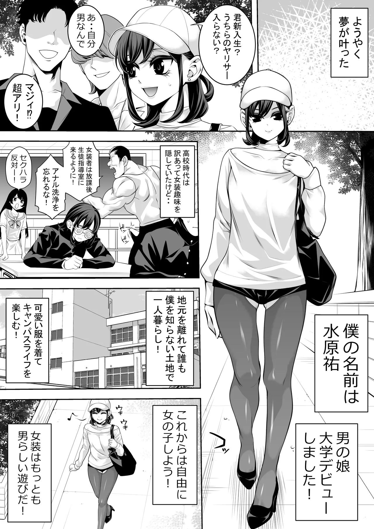 Josō Kyanpasu Hora re Raifu u~izu Yarichin page 2 full